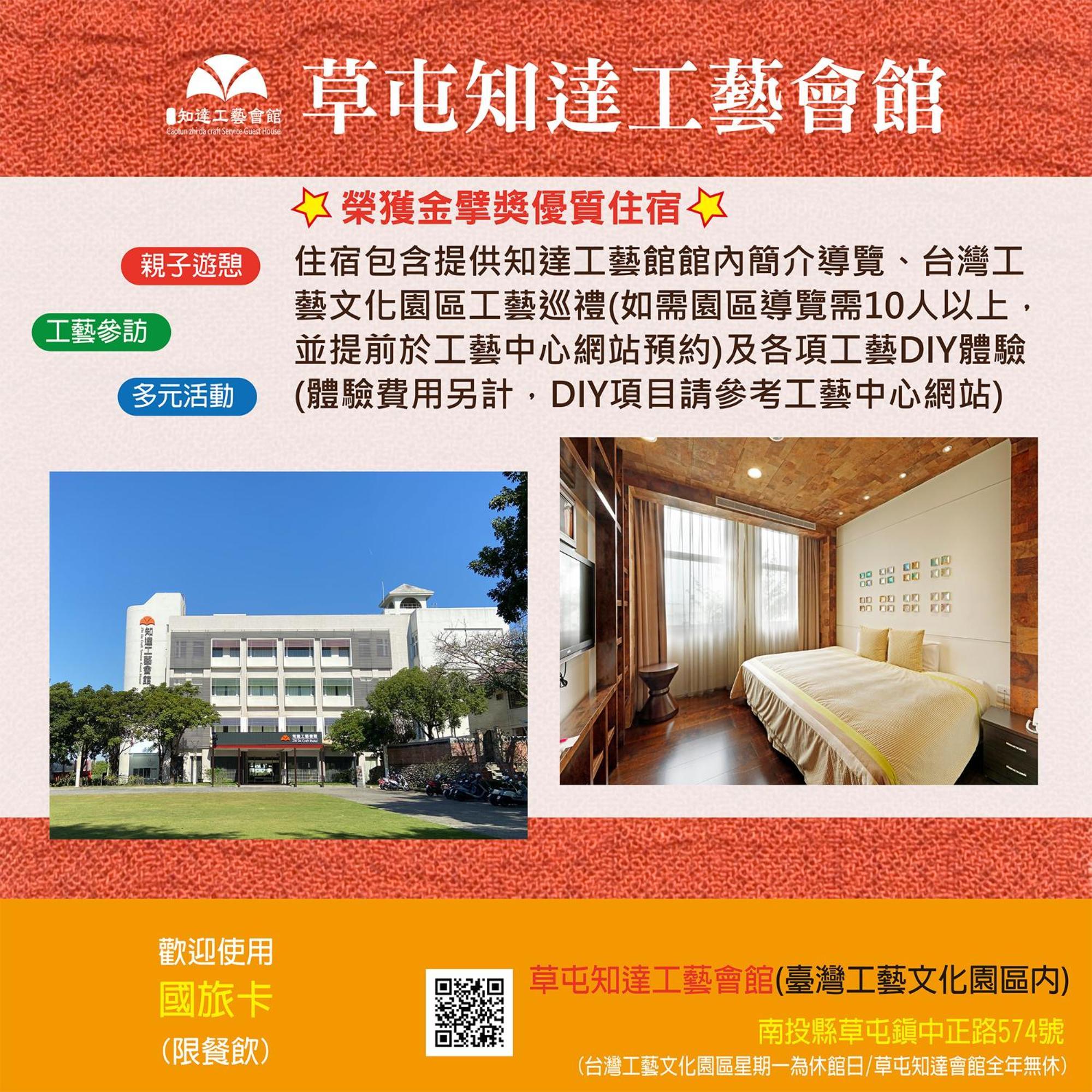 Zhi Da Craft Service Guest House Caotun Dış mekan fotoğraf